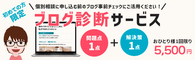 秋山アキラのブログ診断サービス
